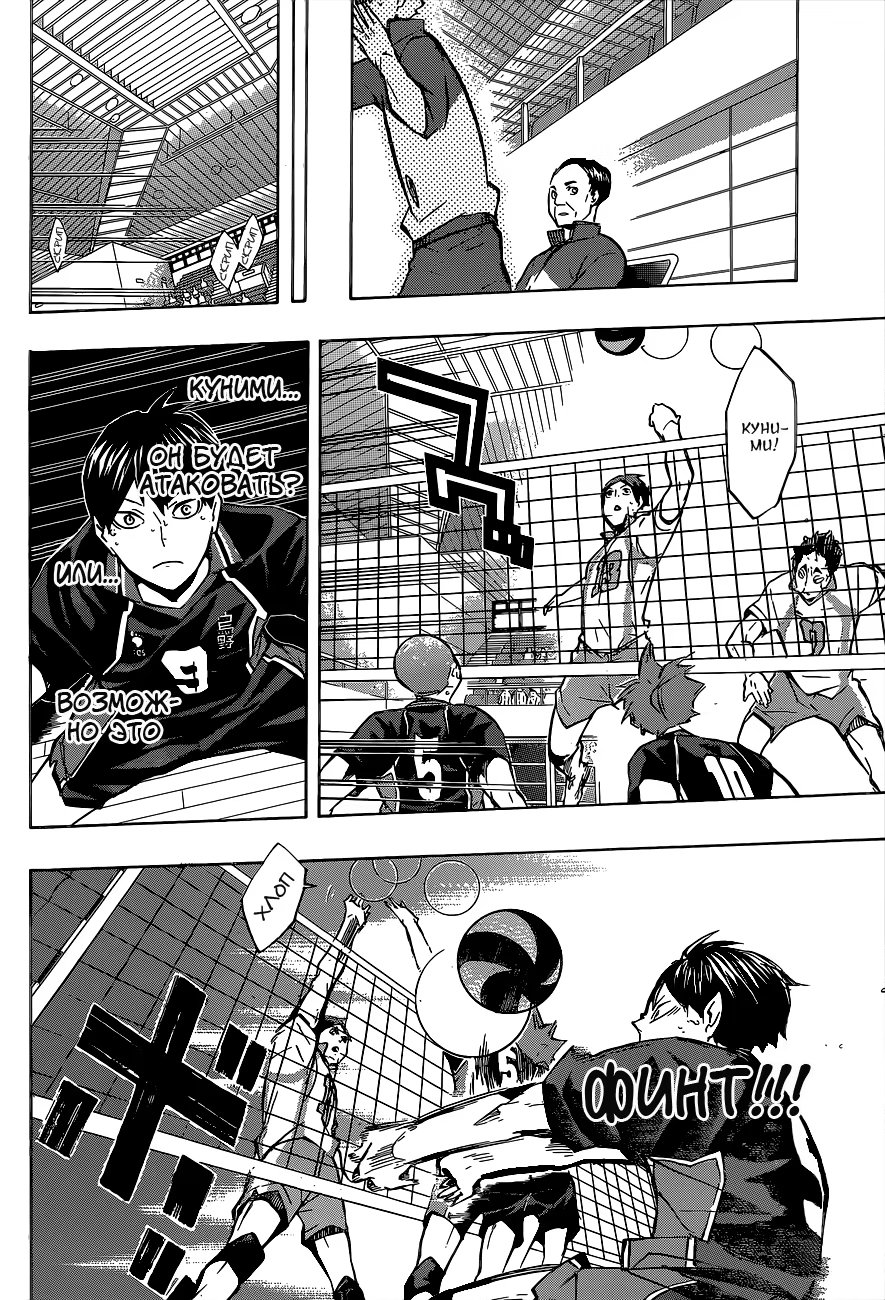 Read Haikyuu!! (Волейбол!!) Manga Online