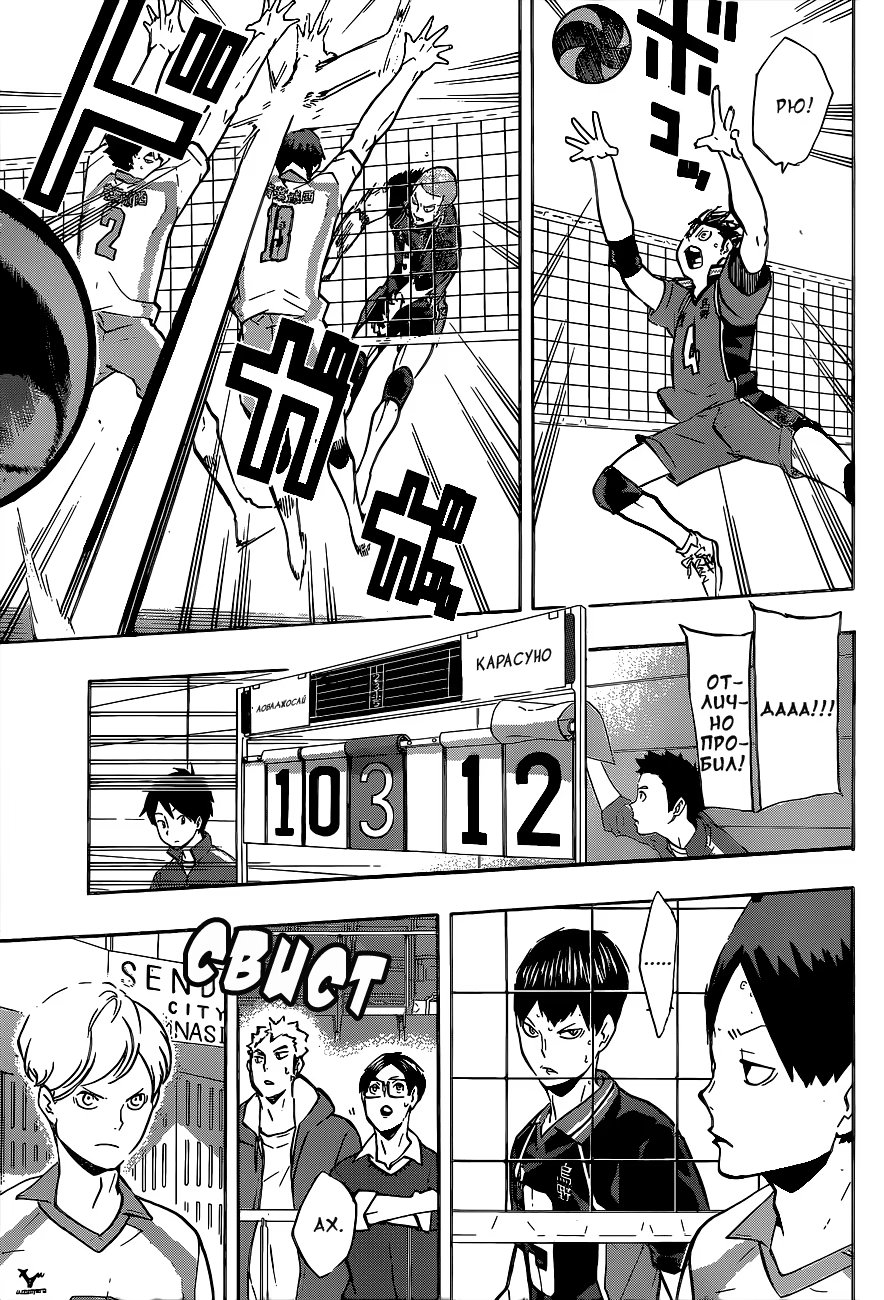 Read Haikyuu!! (Волейбол!!) Manga Online