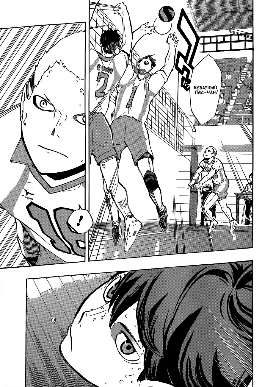 Read Haikyuu!! (Волейбол!!) Manga Online