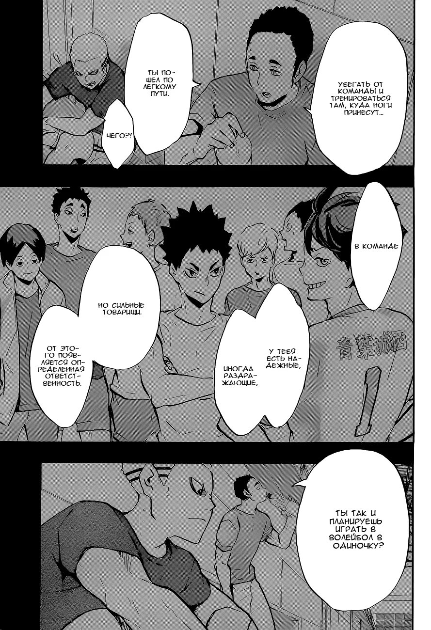 Read Haikyuu!! (Волейбол!!) Manga Online
