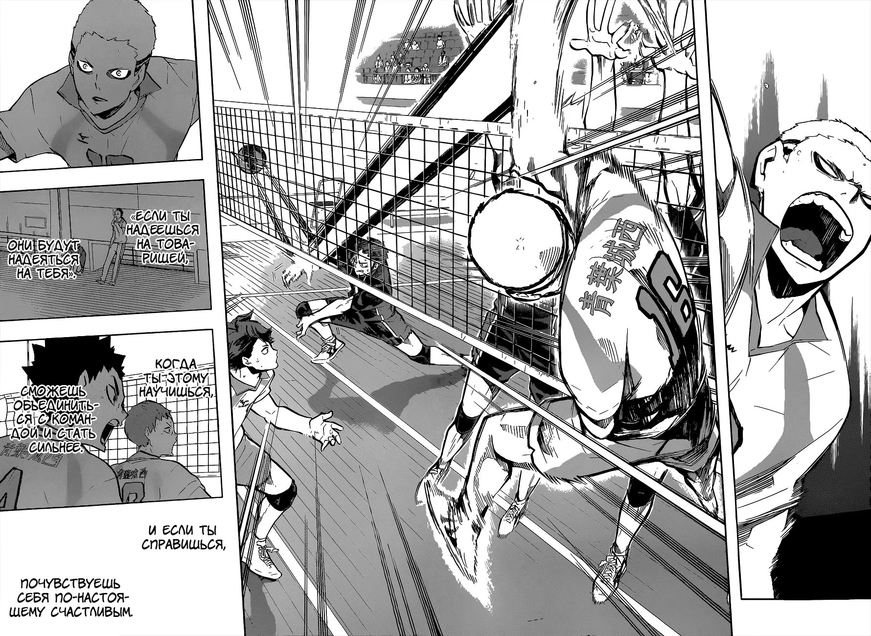 Read Haikyuu!! (Волейбол!!) Manga Online