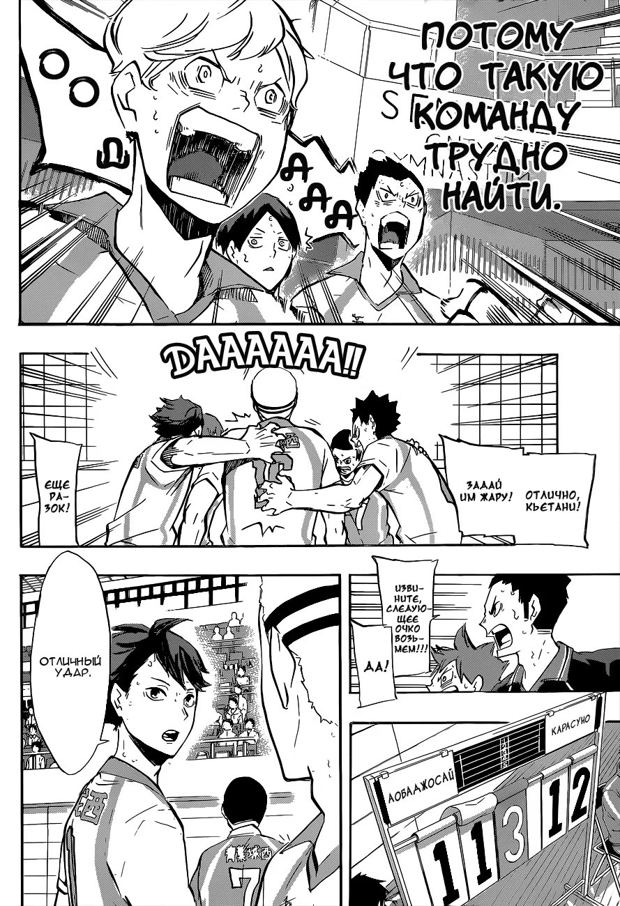 Read Haikyuu!! (Волейбол!!) Manga Online