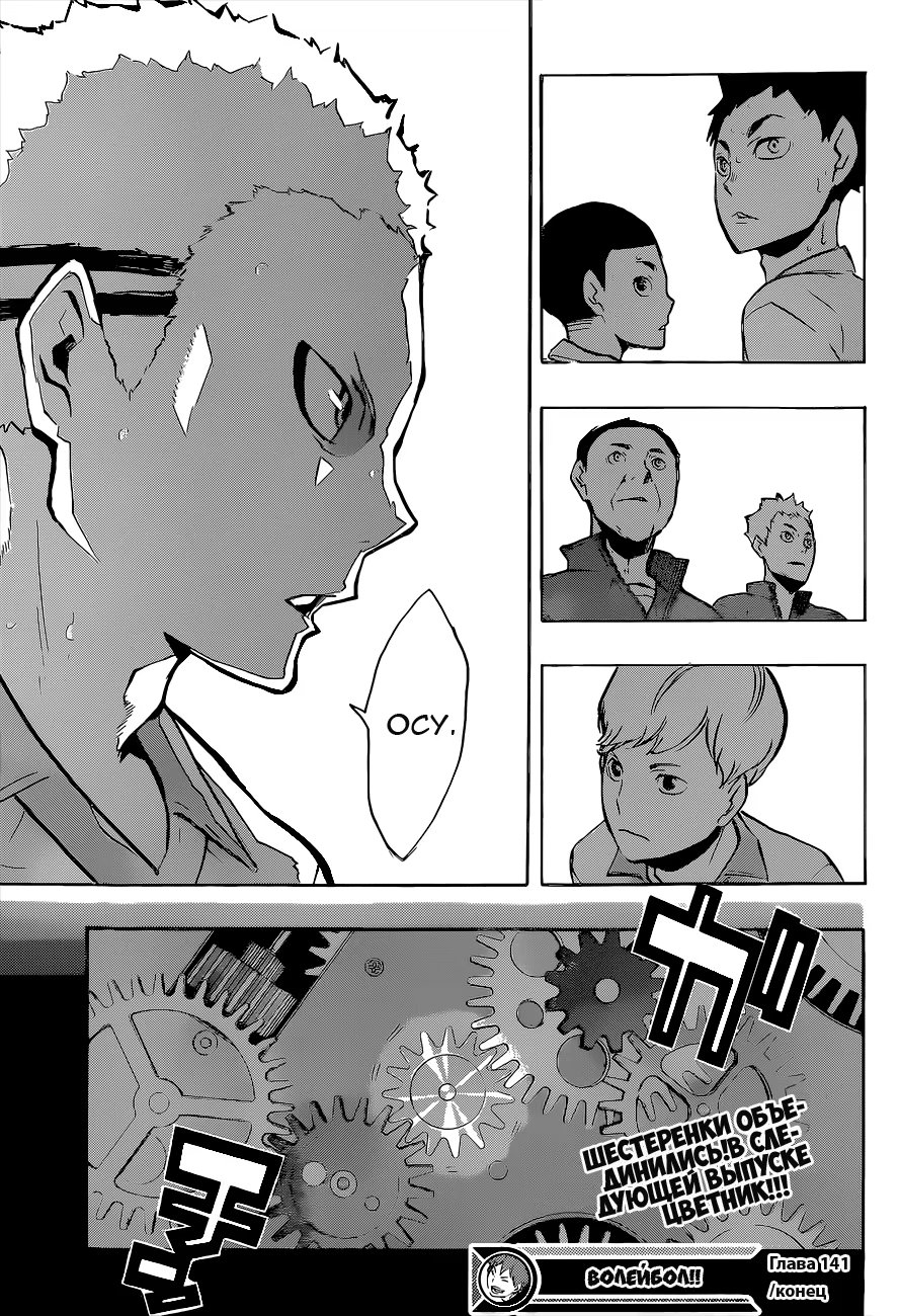 Read Haikyuu!! (Волейбол!!) Manga Online