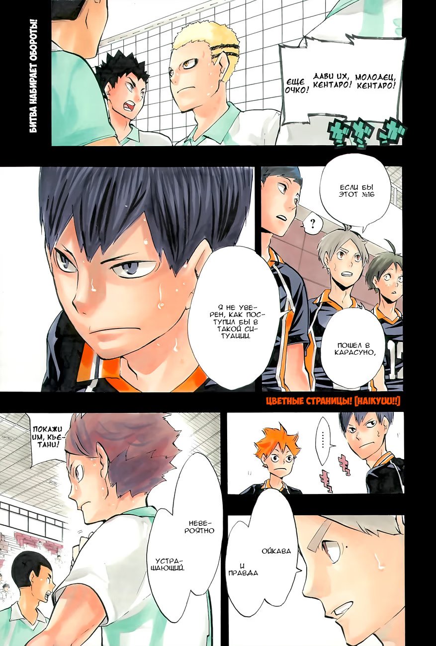Read Haikyuu!! (Волейбол!!) Manga Online