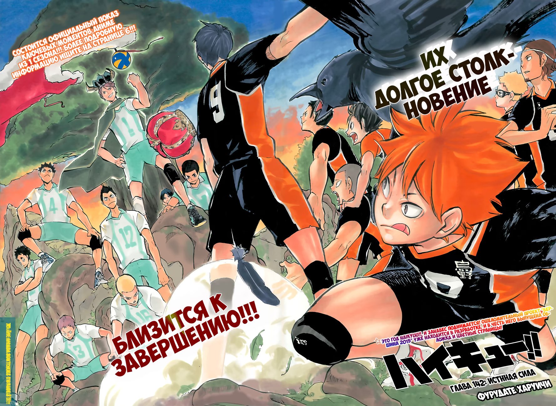 Read Haikyuu!! (Волейбол!!) Manga Online