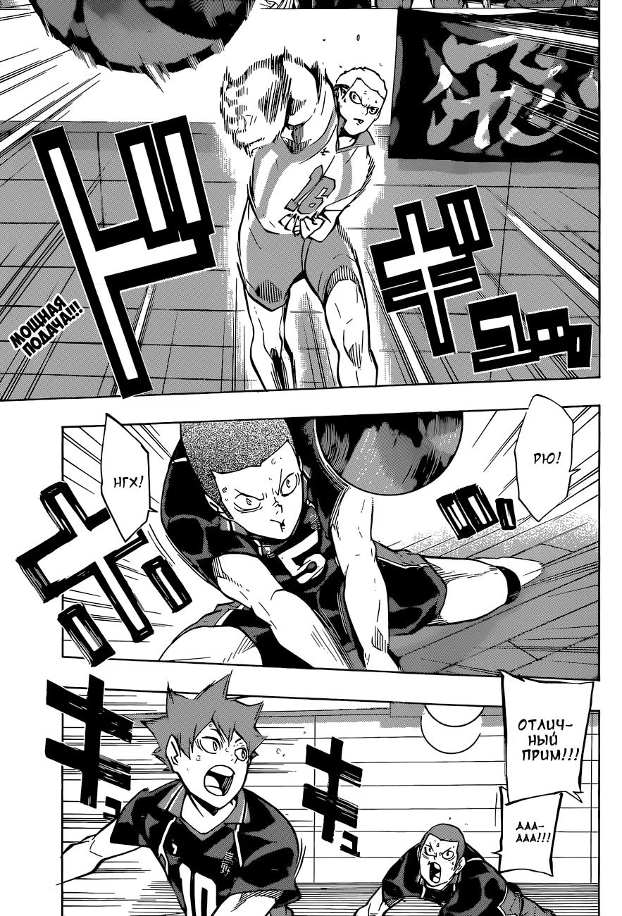 Read Haikyuu!! (Волейбол!!) Manga Online