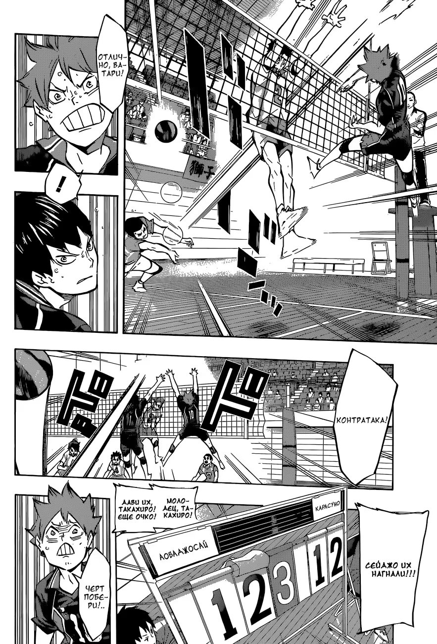 Read Haikyuu!! (Волейбол!!) Manga Online