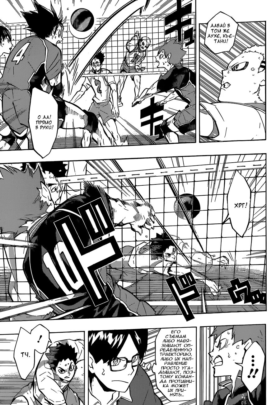 Read Haikyuu!! (Волейбол!!) Manga Online