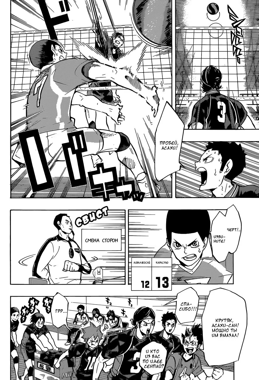 Read Haikyuu!! (Волейбол!!) Manga Online