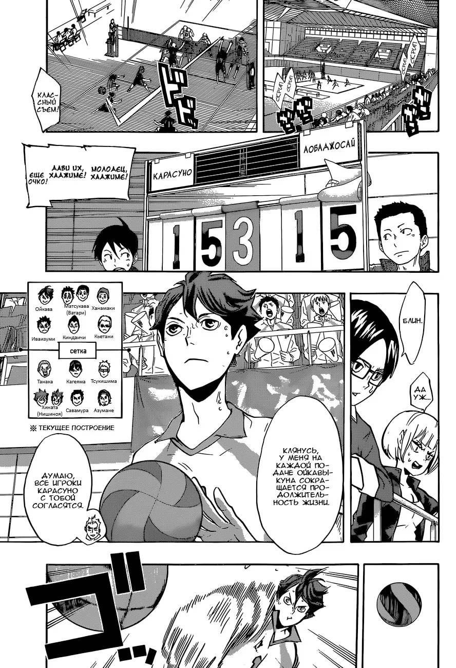 Read Haikyuu!! (Волейбол!!) Manga Online