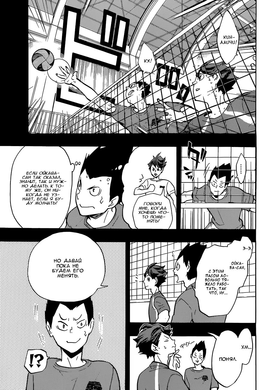 Read Haikyuu!! (Волейбол!!) Manga Online