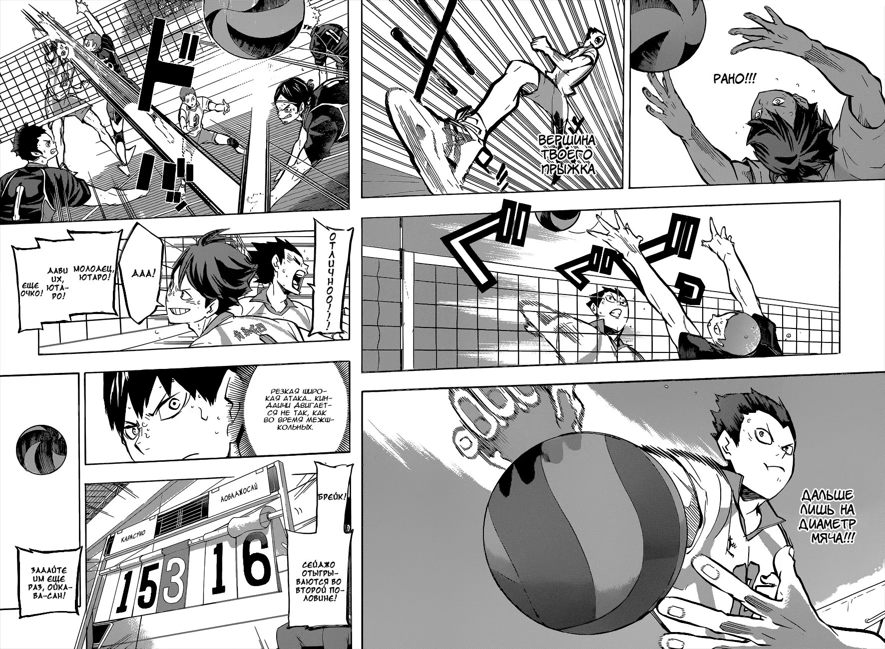 Read Haikyuu!! (Волейбол!!) Manga Online