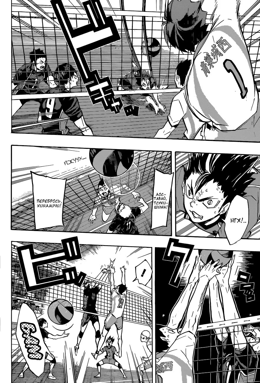 Read Haikyuu!! (Волейбол!!) Manga Online