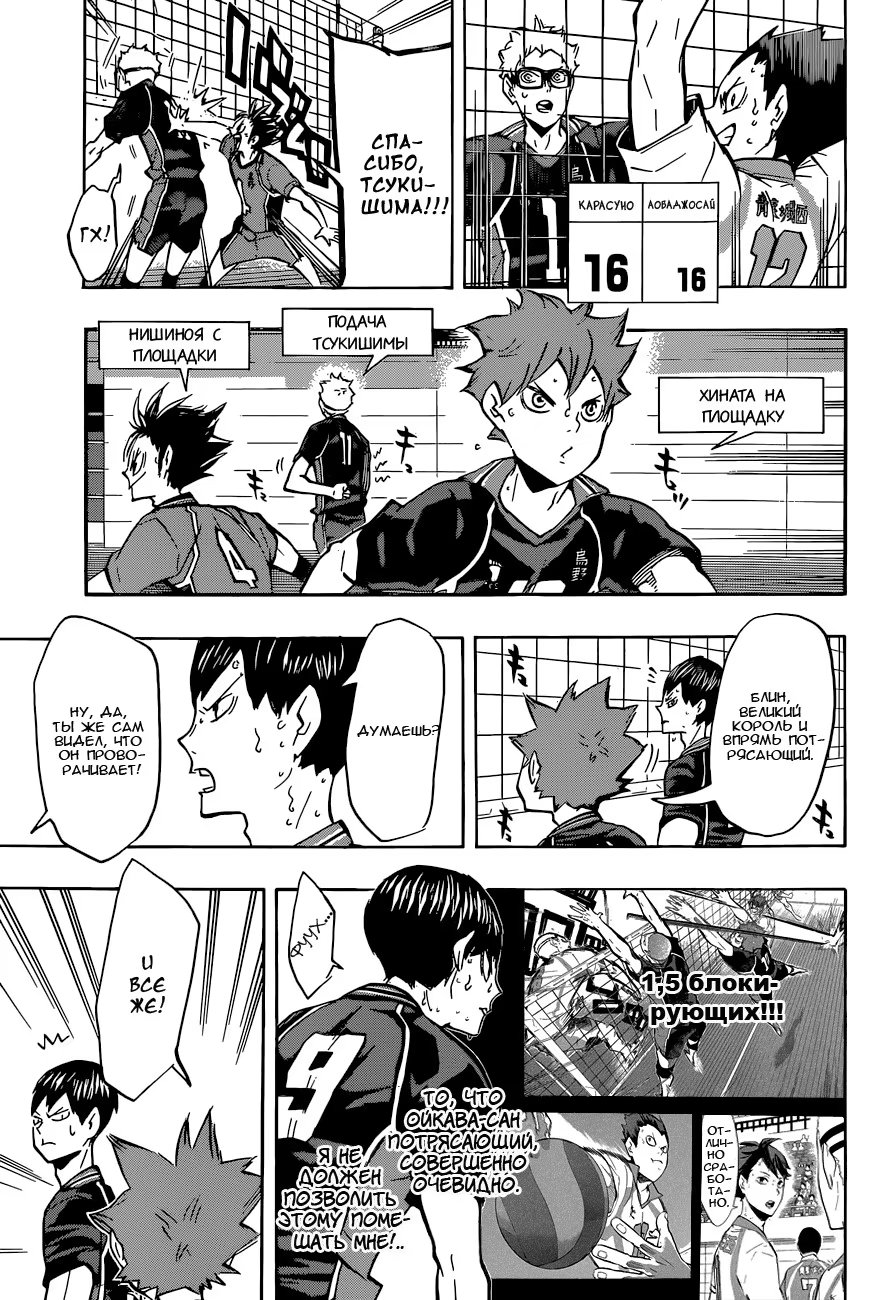 Read Haikyuu!! (Волейбол!!) Manga Online