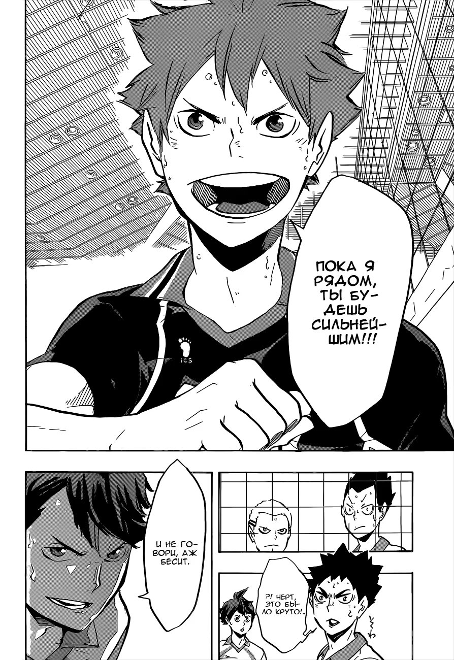 Read Haikyuu!! (Волейбол!!) Manga Online