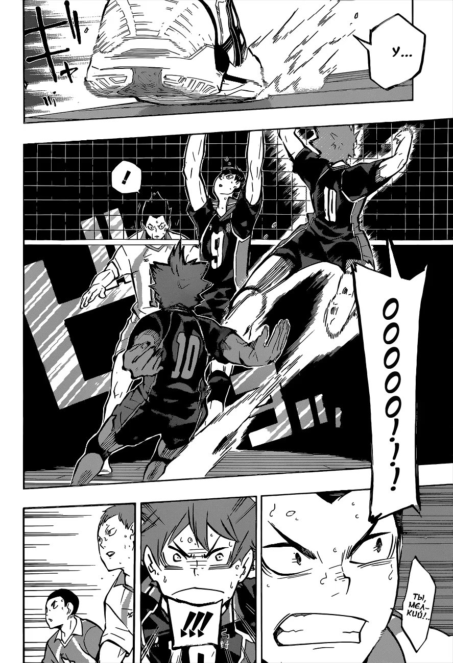 Read Haikyuu!! (Волейбол!!) Manga Online