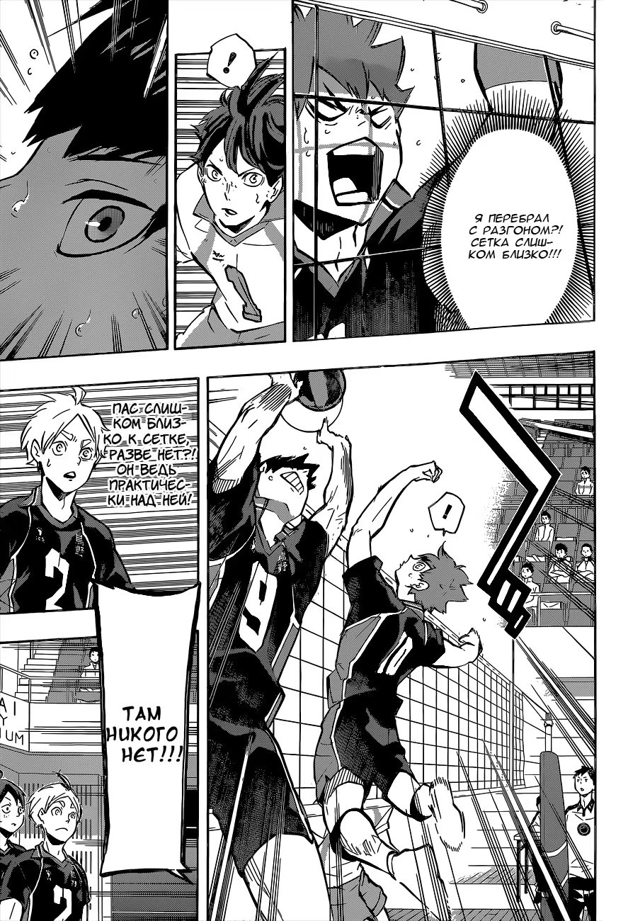 Read Haikyuu!! (Волейбол!!) Manga Online
