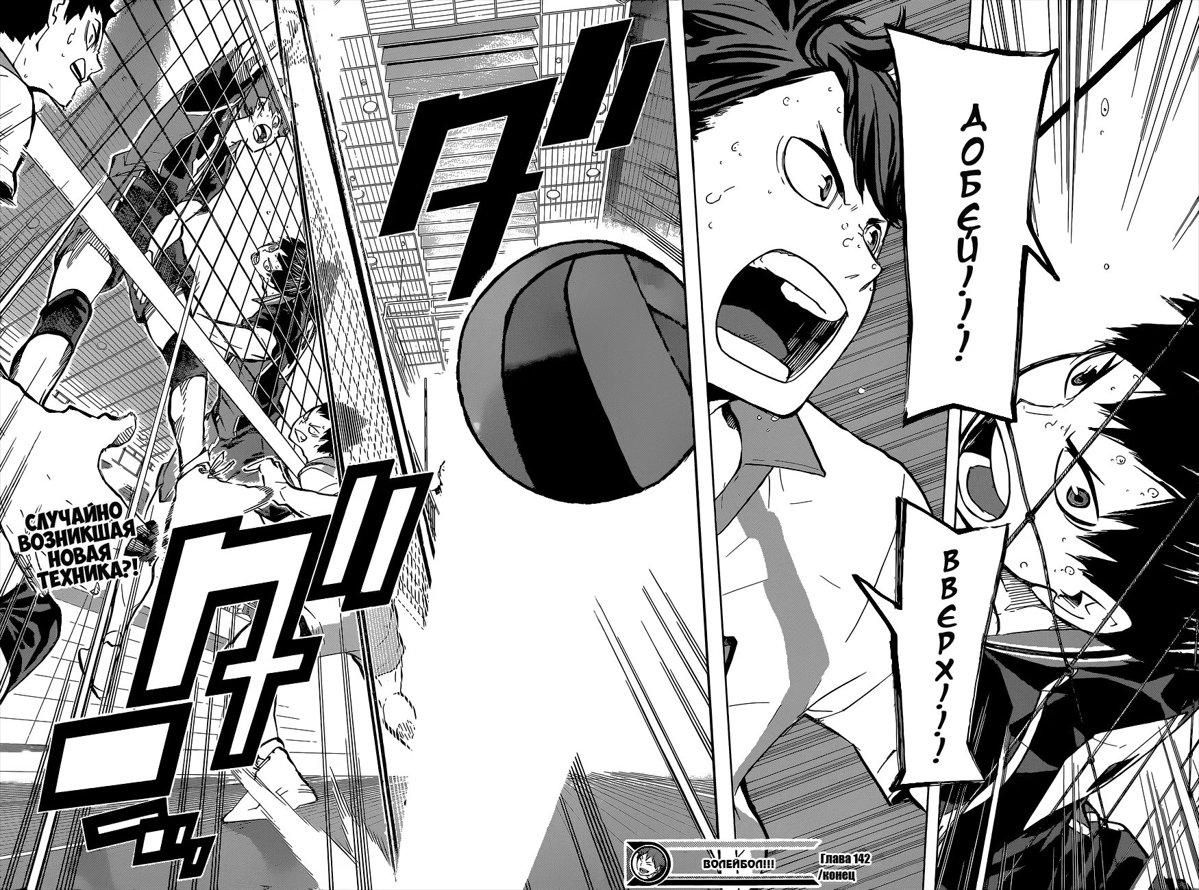 Read Haikyuu!! (Волейбол!!) Manga Online