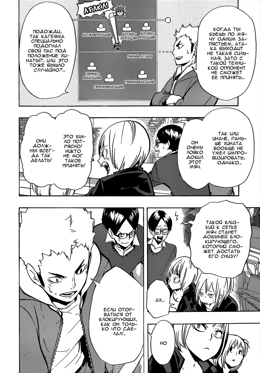 Read Haikyuu!! (Волейбол!!) Manga Online