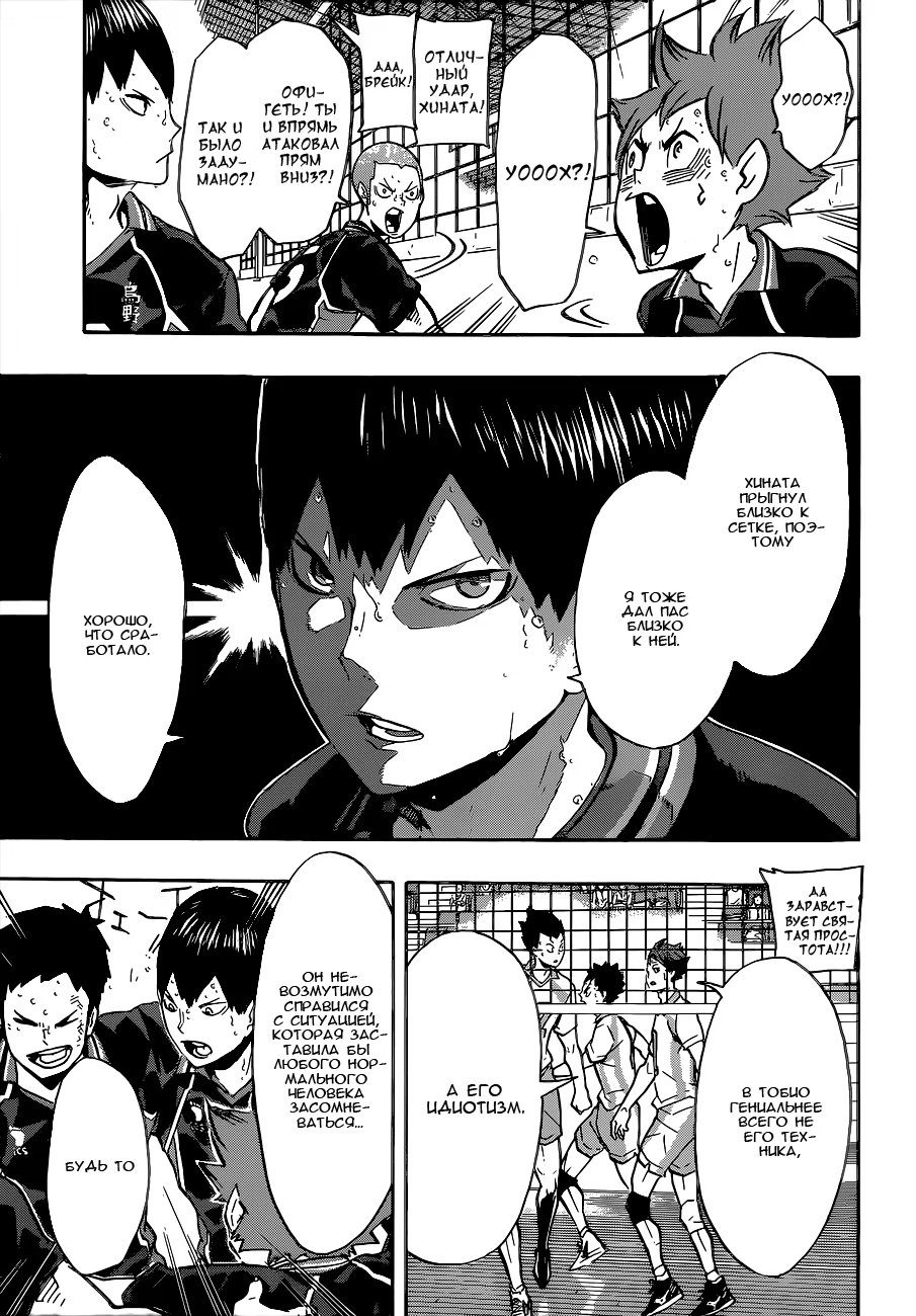 Read Haikyuu!! (Волейбол!!) Manga Online