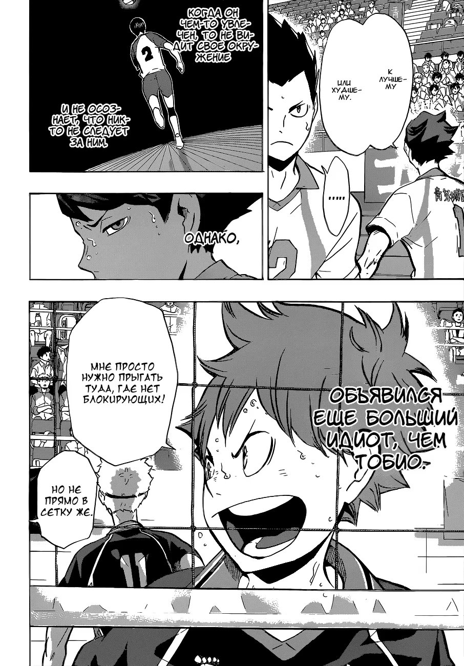 Read Haikyuu!! (Волейбол!!) Manga Online