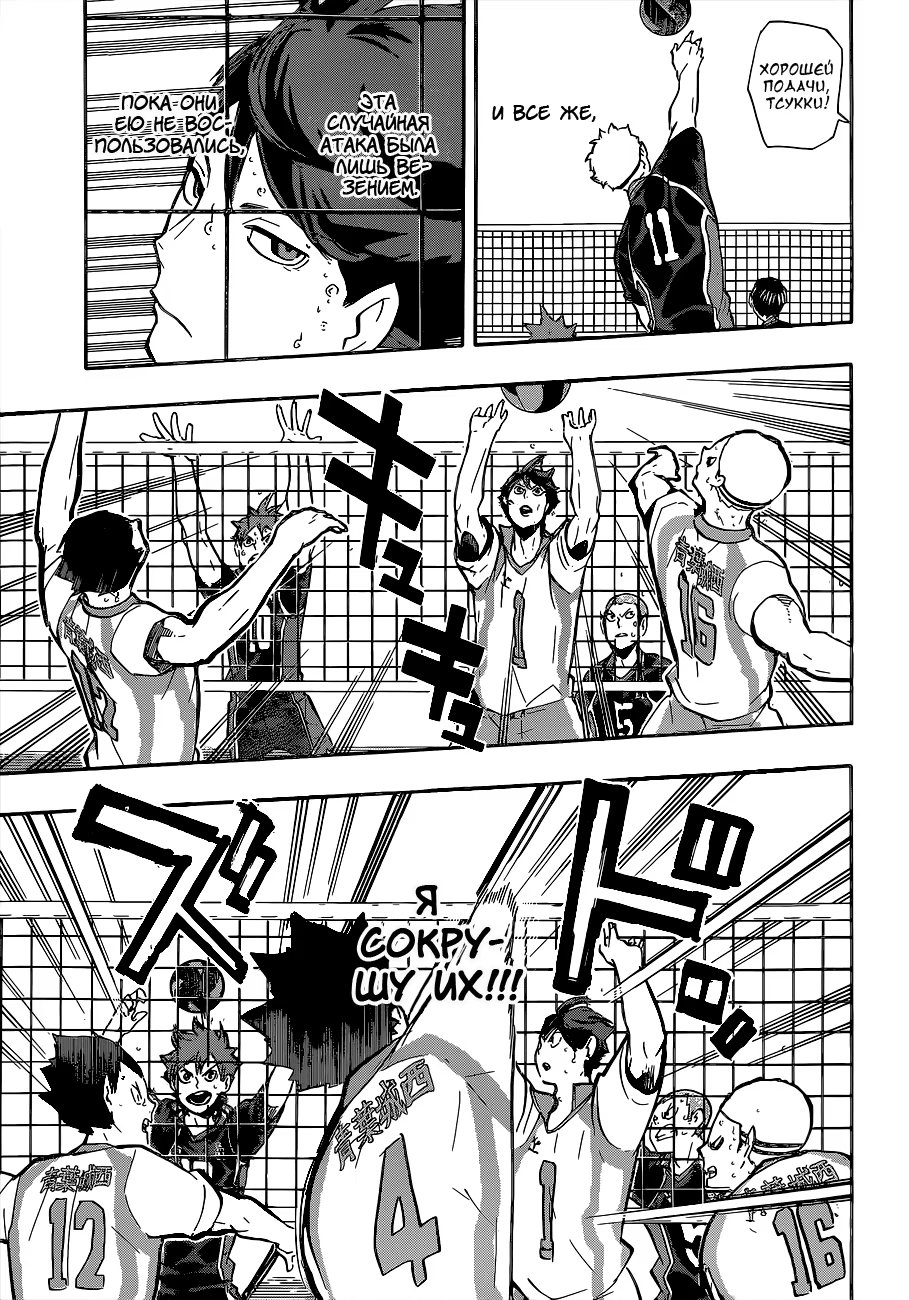 Read Haikyuu!! (Волейбол!!) Manga Online