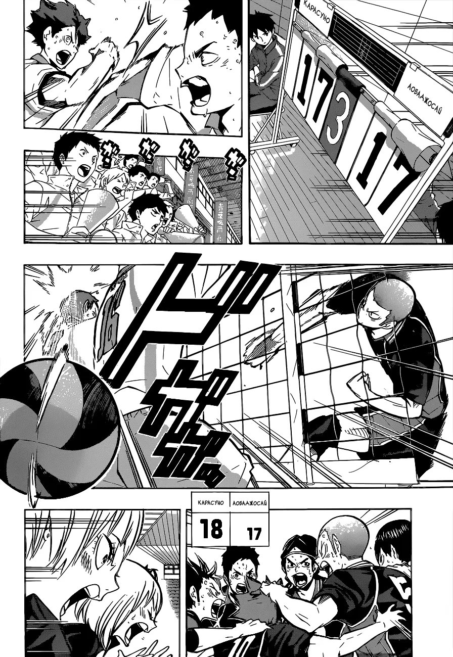 Read Haikyuu!! (Волейбол!!) Manga Online