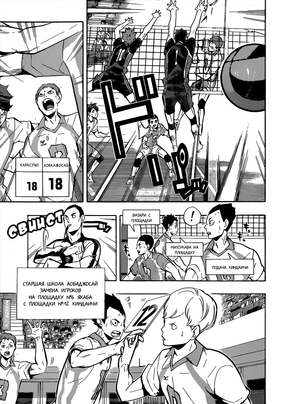 Read Haikyuu!! (Волейбол!!) Manga Online