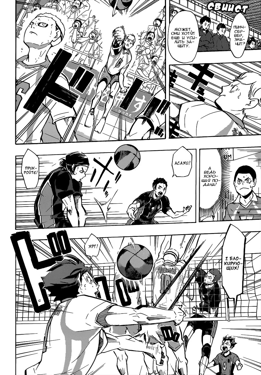 Read Haikyuu!! (Волейбол!!) Manga Online