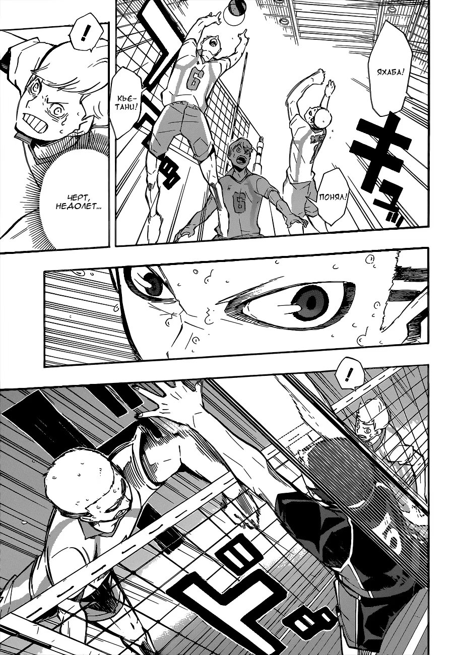 Read Haikyuu!! (Волейбол!!) Manga Online