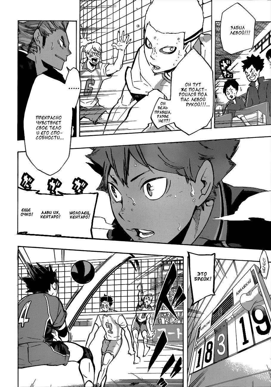 Read Haikyuu!! (Волейбол!!) Manga Online