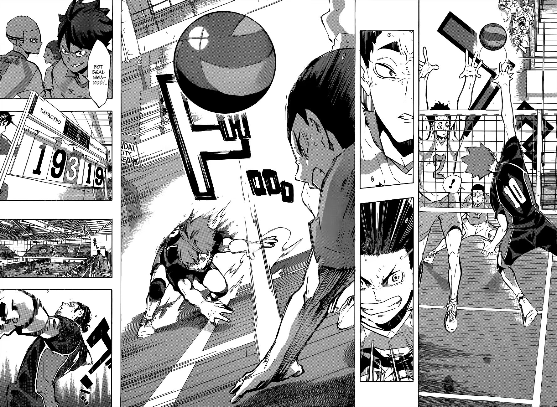 Read Haikyuu!! (Волейбол!!) Manga Online