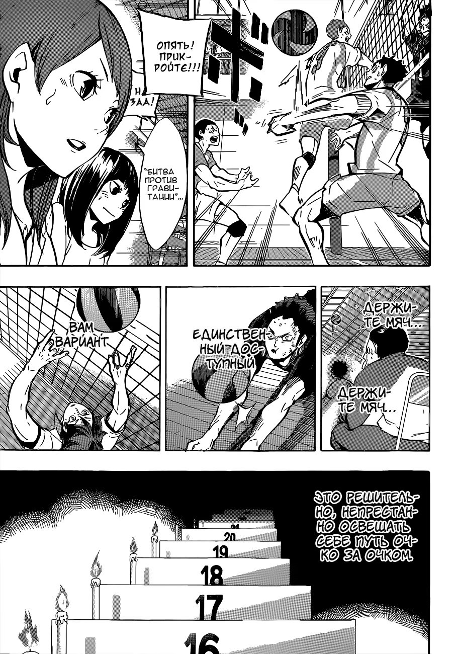 Read Haikyuu!! (Волейбол!!) Manga Online