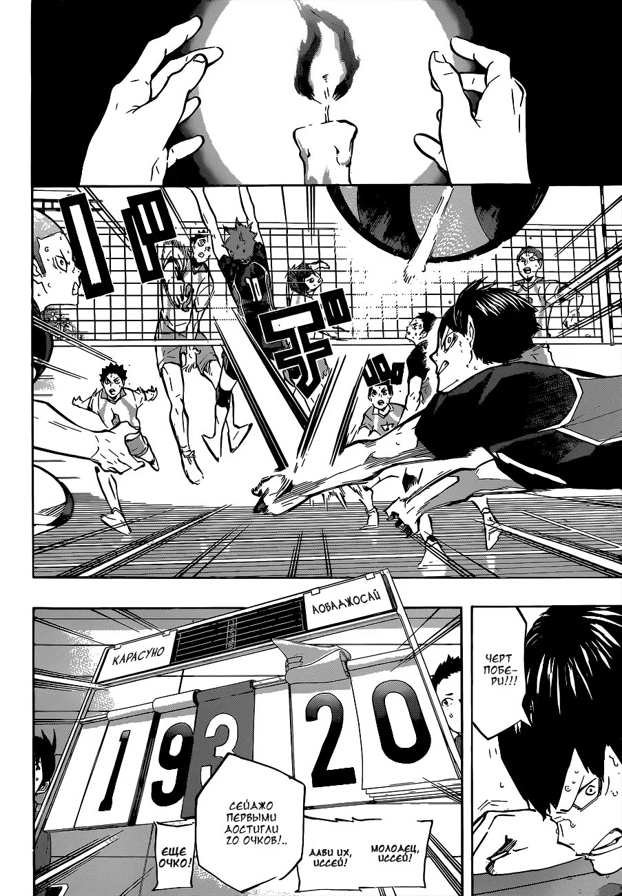 Read Haikyuu!! (Волейбол!!) Manga Online