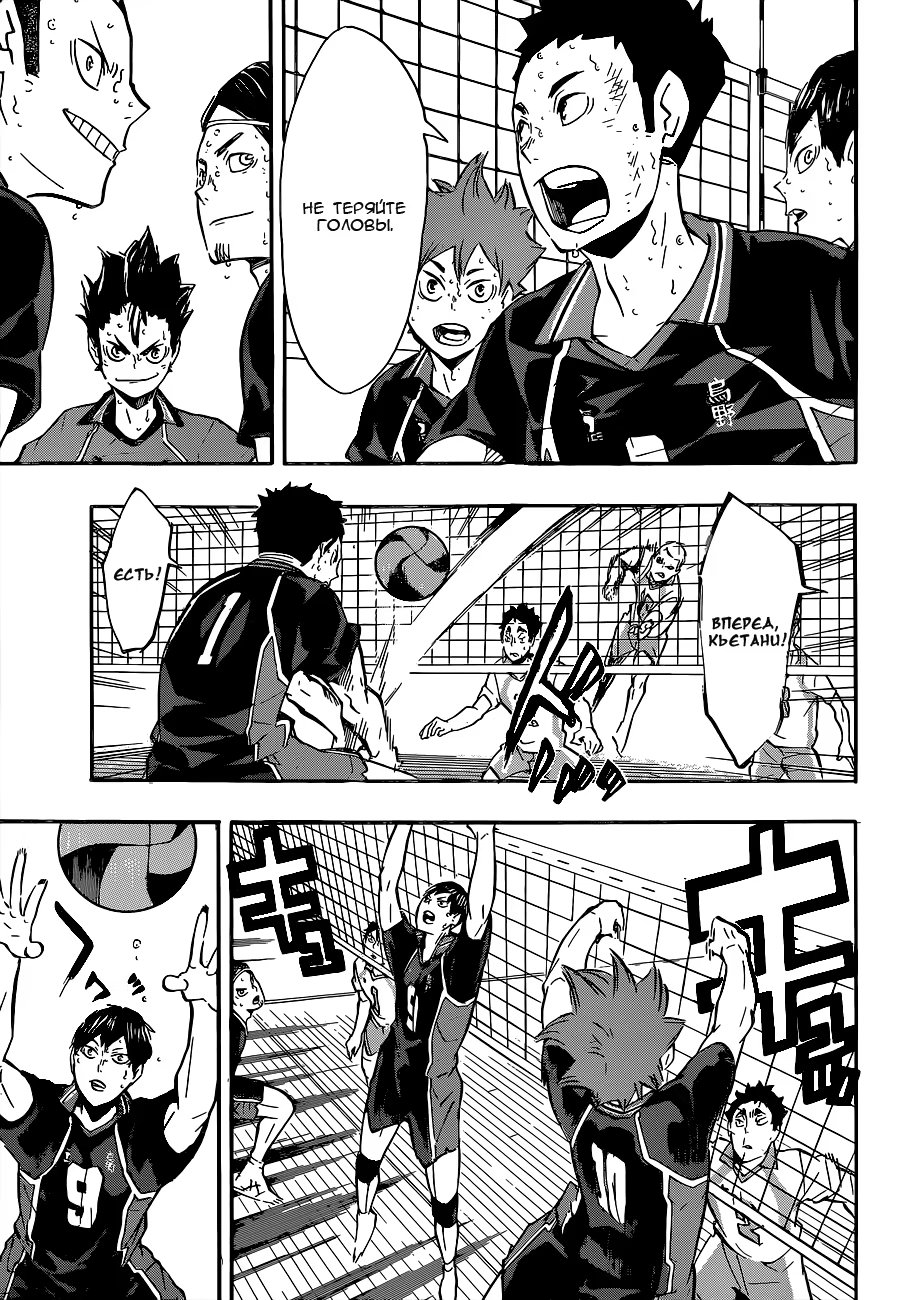 Read Haikyuu!! (Волейбол!!) Manga Online