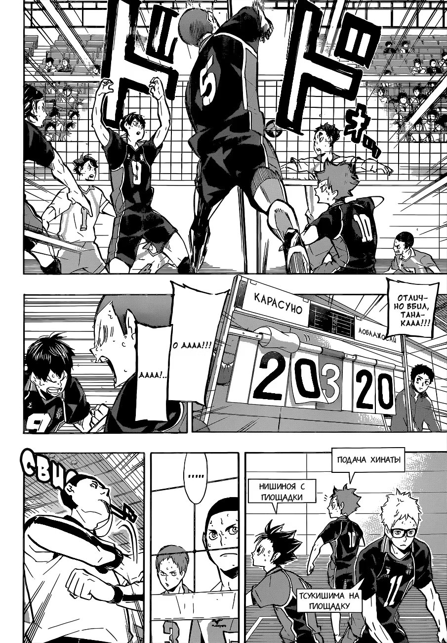 Read Haikyuu!! (Волейбол!!) Manga Online