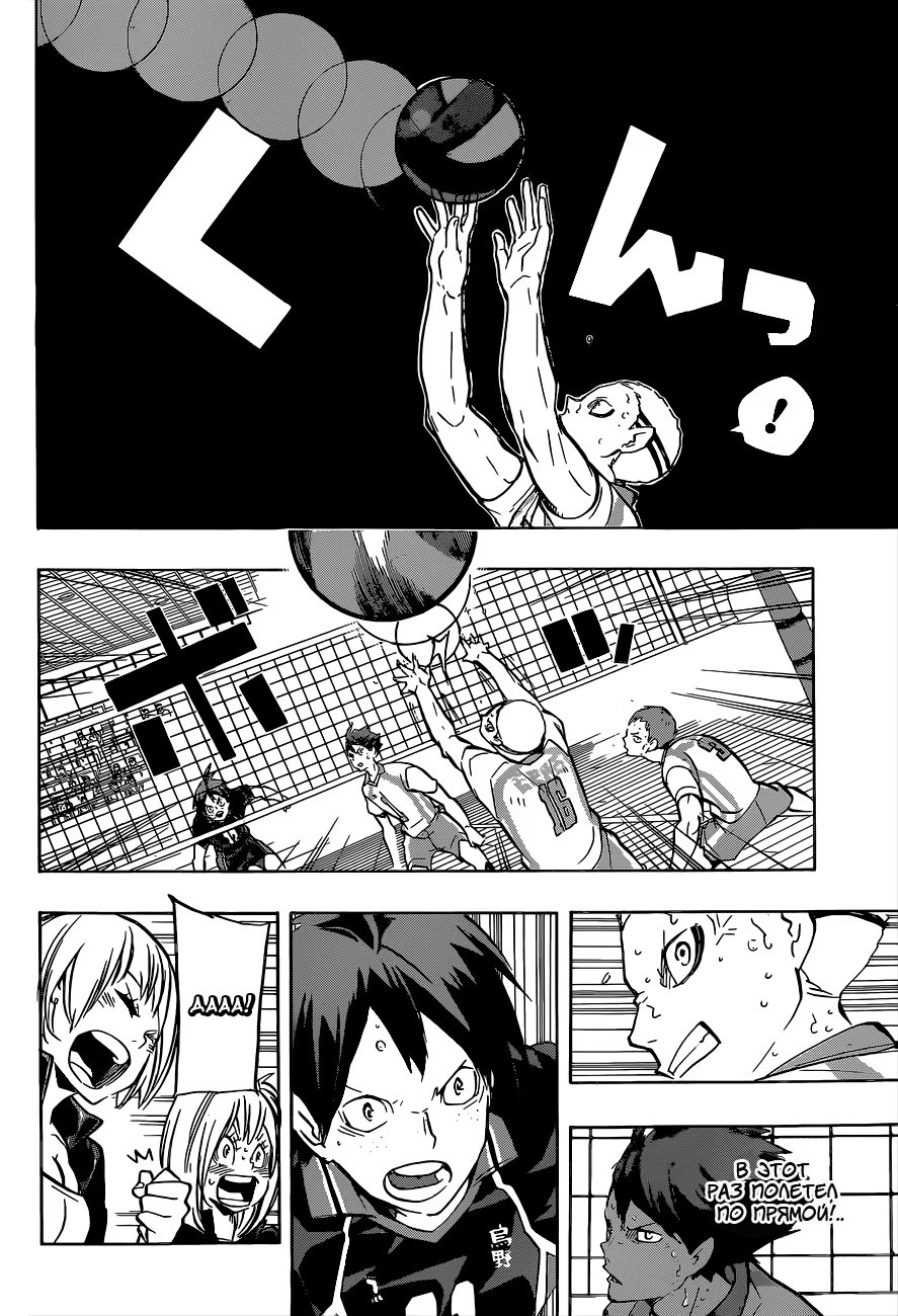 Read Haikyuu!! (Волейбол!!) Manga Online