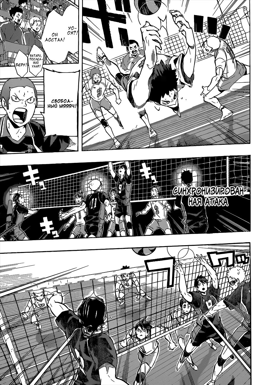 Read Haikyuu!! (Волейбол!!) Manga Online