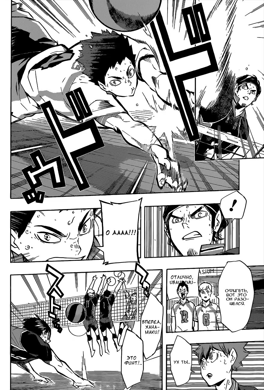 Read Haikyuu!! (Волейбол!!) Manga Online