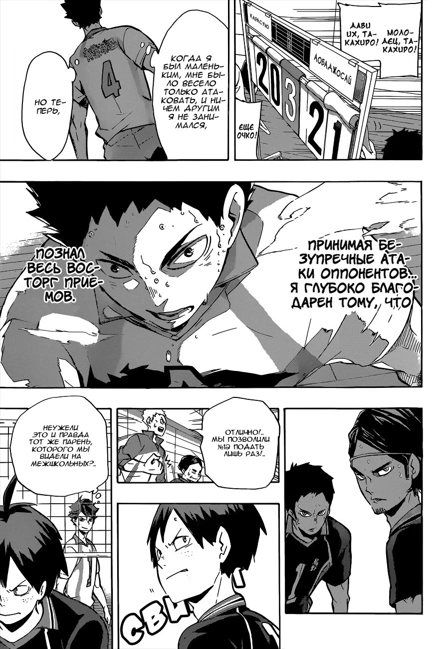 Read Haikyuu!! (Волейбол!!) Manga Online
