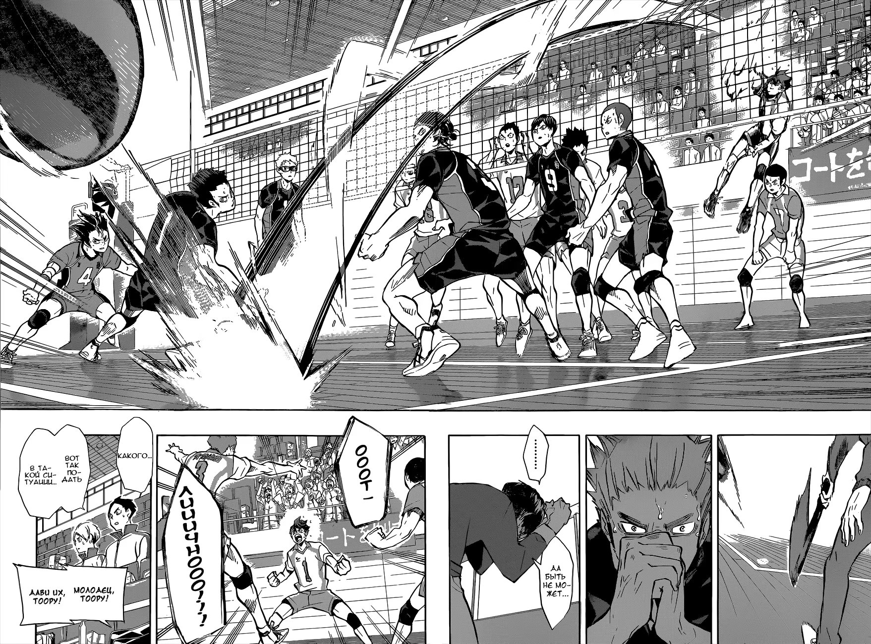 Read Haikyuu!! (Волейбол!!) Manga Online
