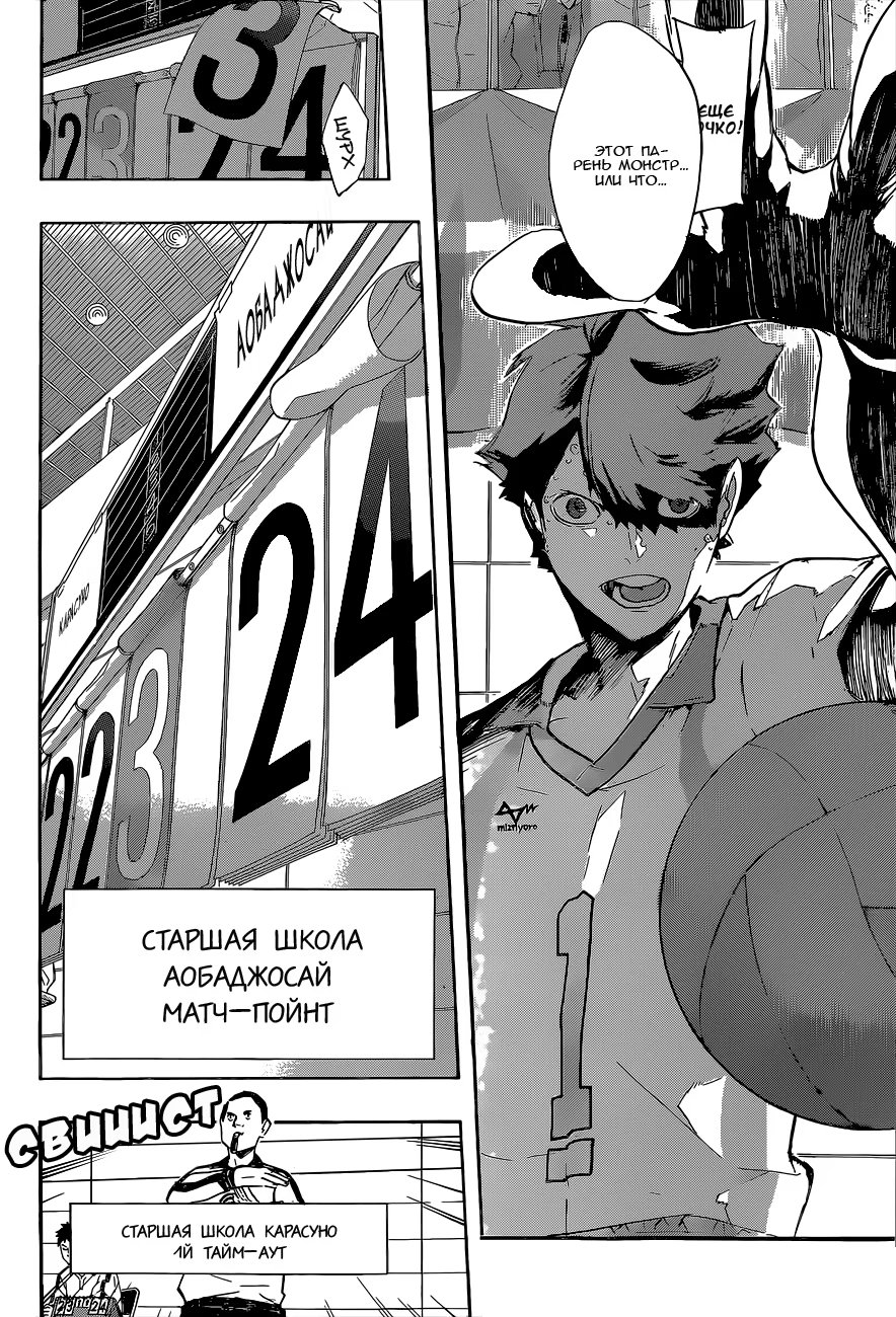 Read Haikyuu!! (Волейбол!!) Manga Online