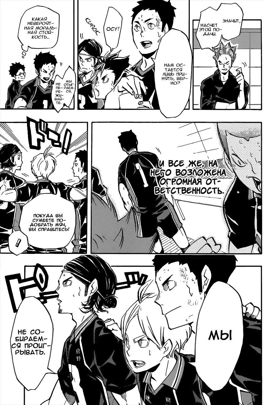 Read Haikyuu!! (Волейбол!!) Manga Online