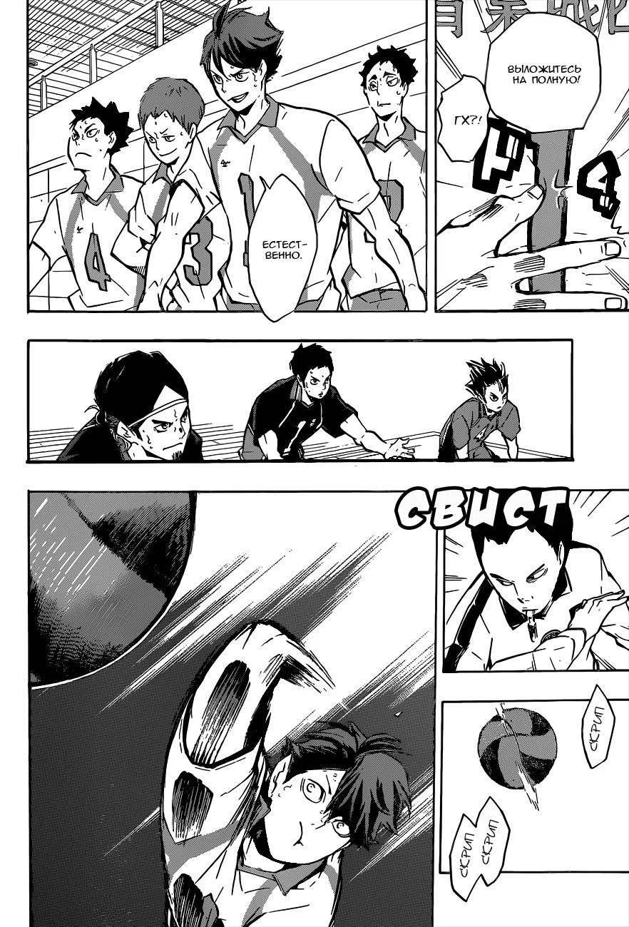 Read Haikyuu!! (Волейбол!!) Manga Online