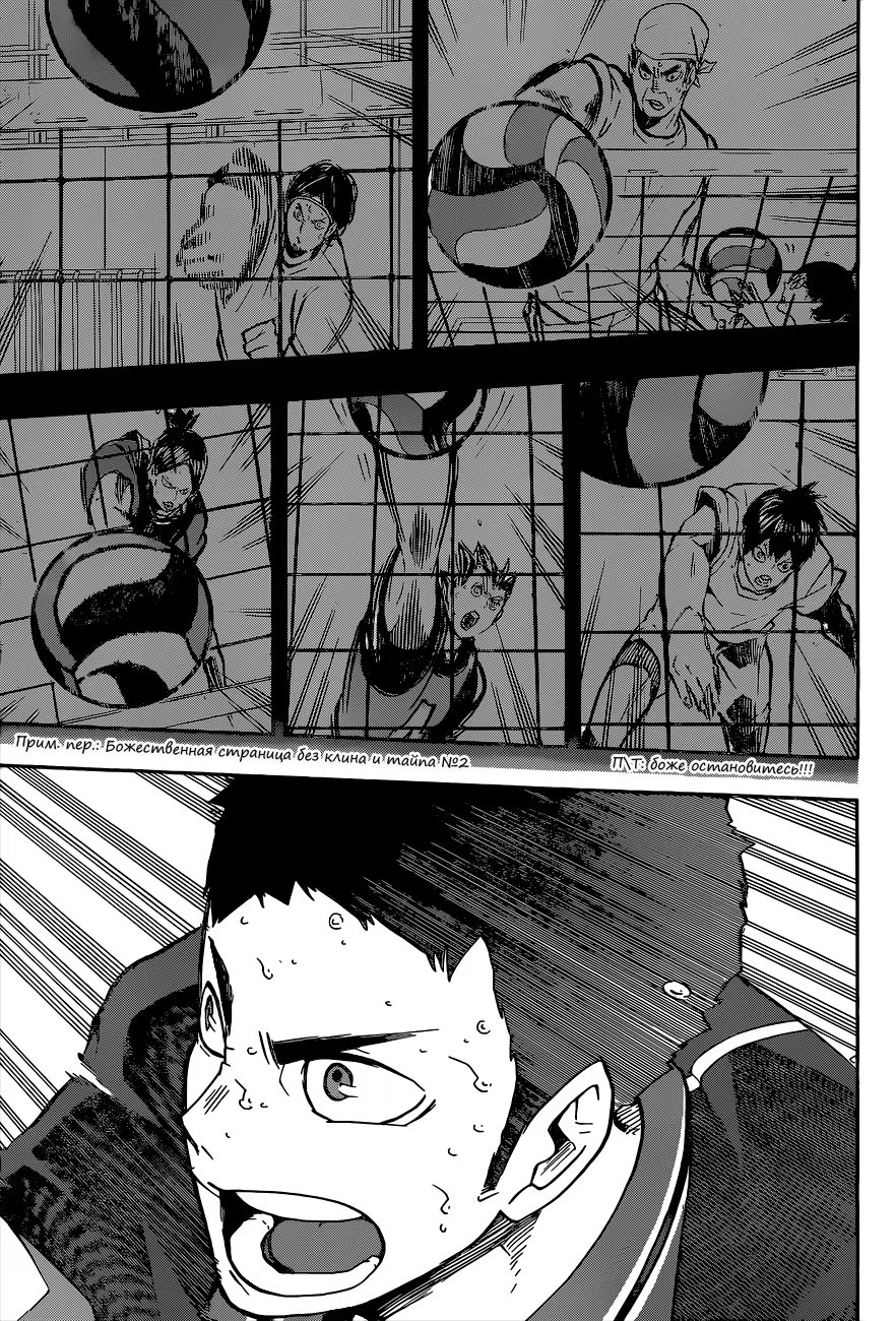 Read Haikyuu!! (Волейбол!!) Manga Online