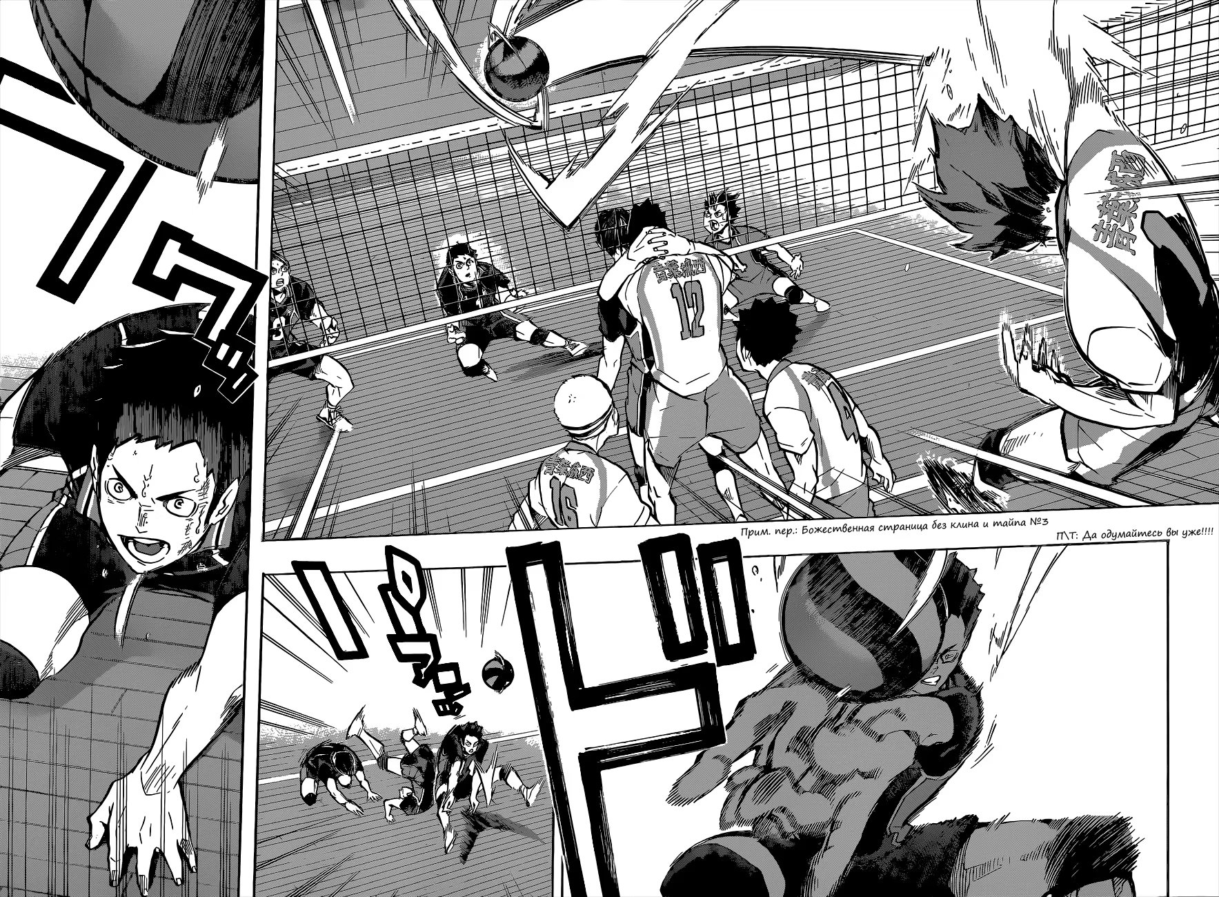 Read Haikyuu!! (Волейбол!!) Manga Online