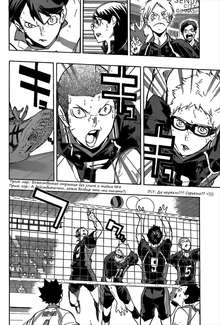 Read Haikyuu!! (Волейбол!!) Manga Online