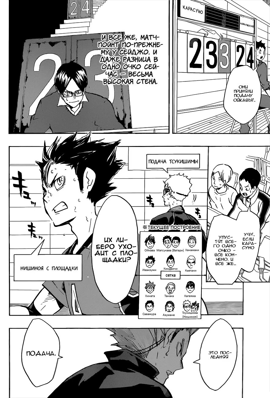 Read Haikyuu!! (Волейбол!!) Manga Online