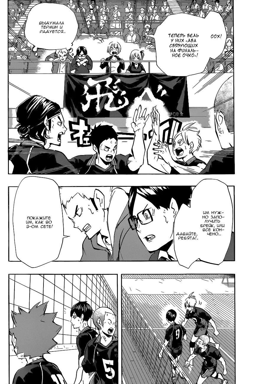 Read Haikyuu!! (Волейбол!!) Manga Online