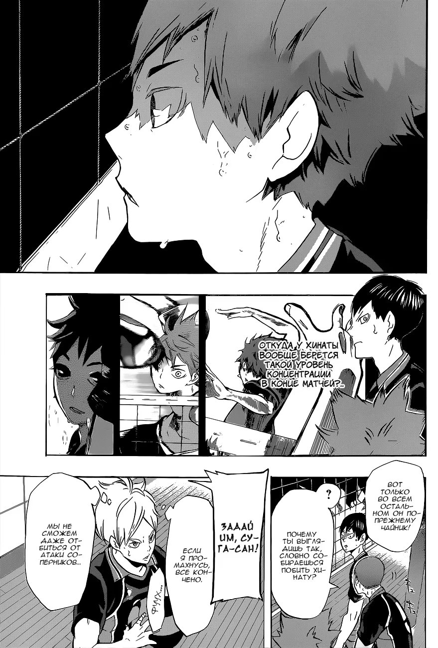Read Haikyuu!! (Волейбол!!) Manga Online
